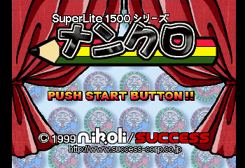 SuperLite 1500 Series - Nankuro Title Screen